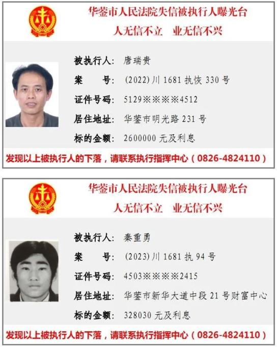 历史失信被执行人（历史失信被执行人是已经执行了吗） 第2张