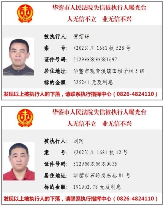 历史失信被执行人（历史失信被执行人是已经执行了吗） 第3张