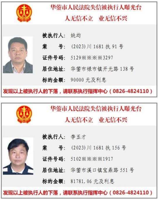 历史失信被执行人（历史失信被执行人是已经执行了吗） 第4张