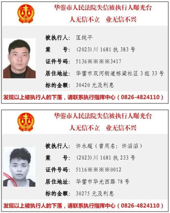 历史失信被执行人（历史失信被执行人是已经执行了吗） 第6张