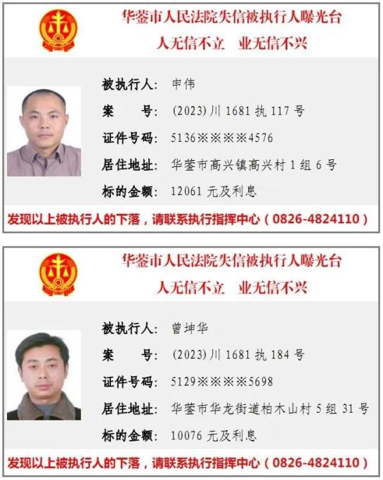 历史失信被执行人（历史失信被执行人是已经执行了吗） 第7张