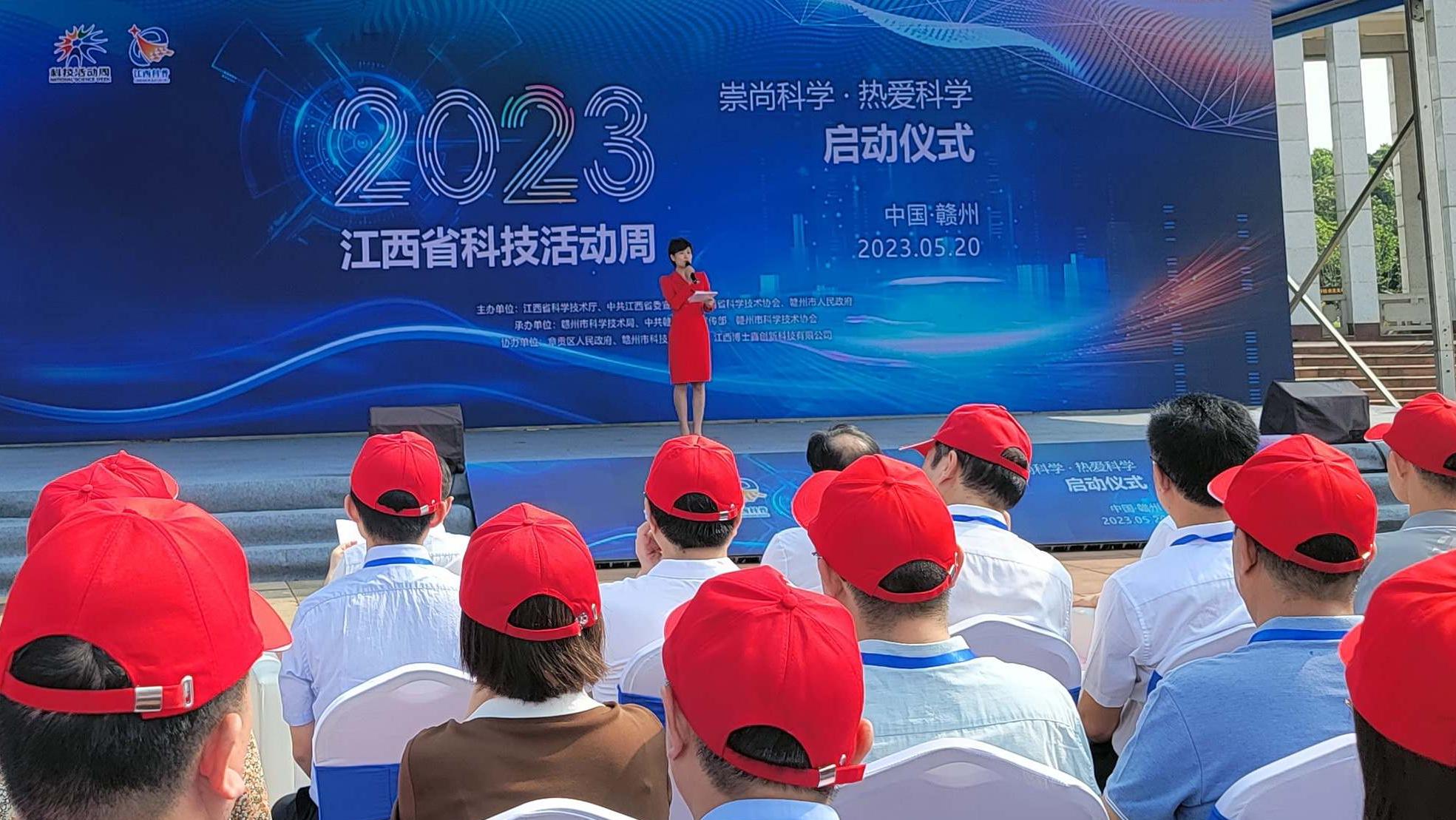 中国电信赣州分公司精彩亮相 2023年江西省科技活动周活动