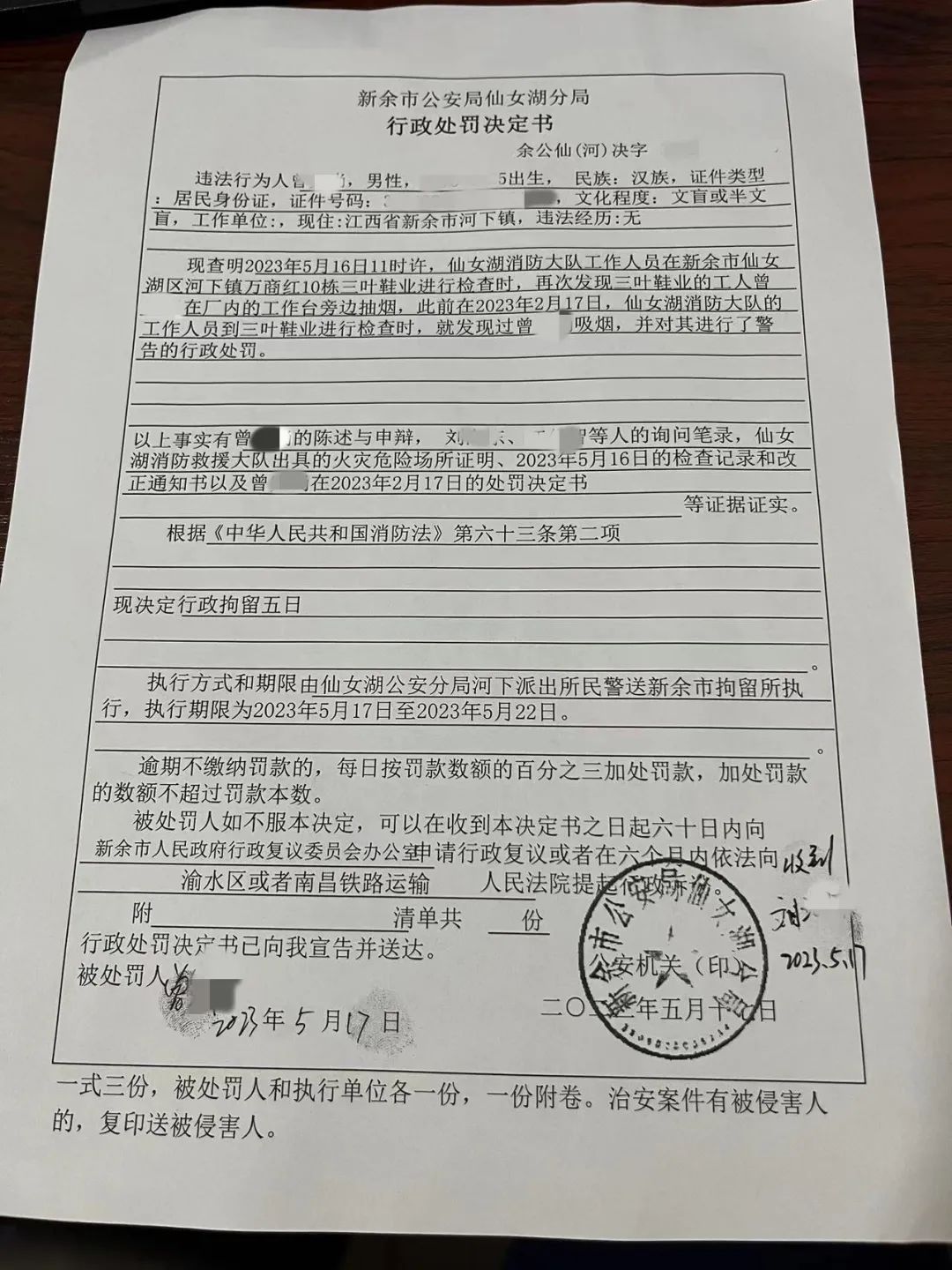 拘留5日!江西一男子工厂内抽烟,屡教不改