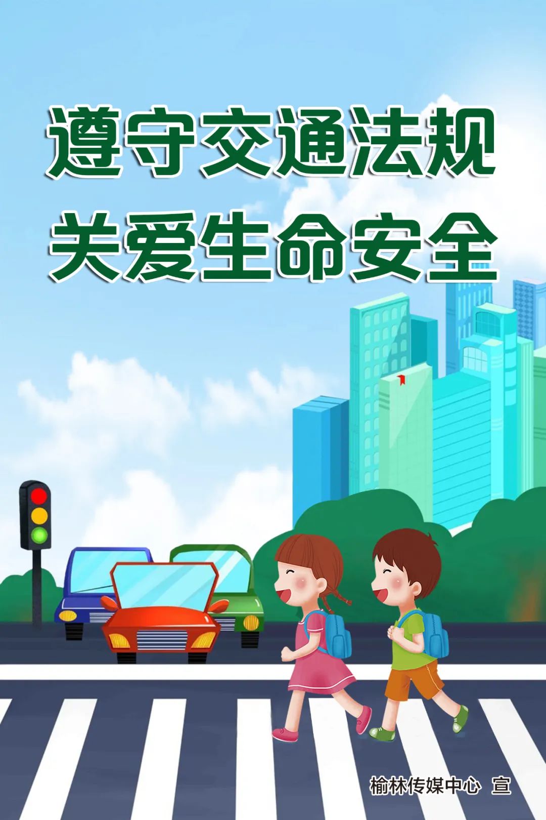 交通规则设计图__动漫人物_动漫动画_设计图库_昵图网nipic.com
