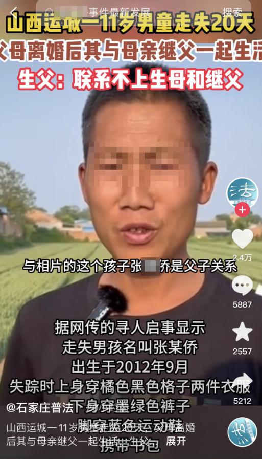 十岁男孩失踪身亡，嫌犯为生母和继父：两人曾流泪拍寻人视频澎湃号·媒体澎湃新闻 The Paper 0738