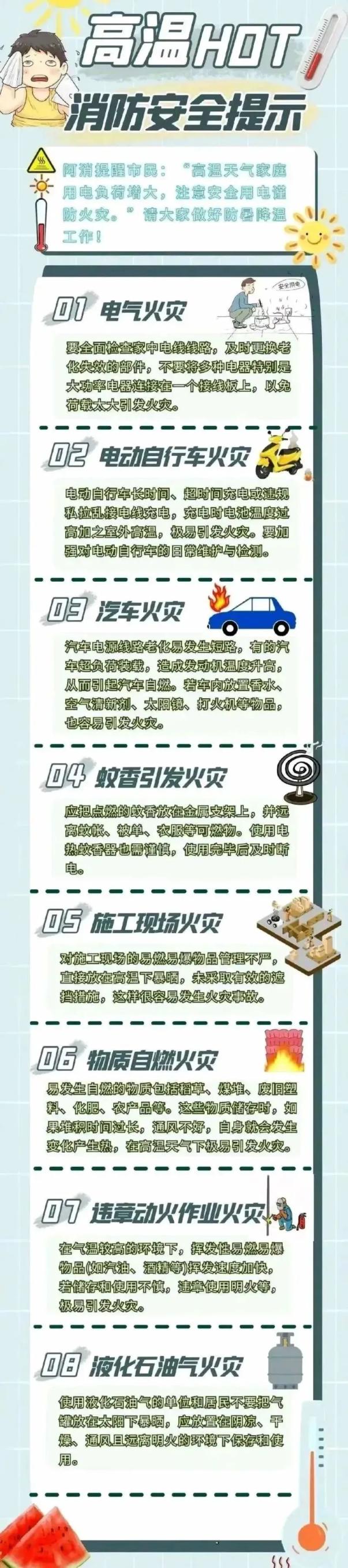 二十四节气画安全 | 小满_澎湃号·政务_澎湃新闻-The Paper