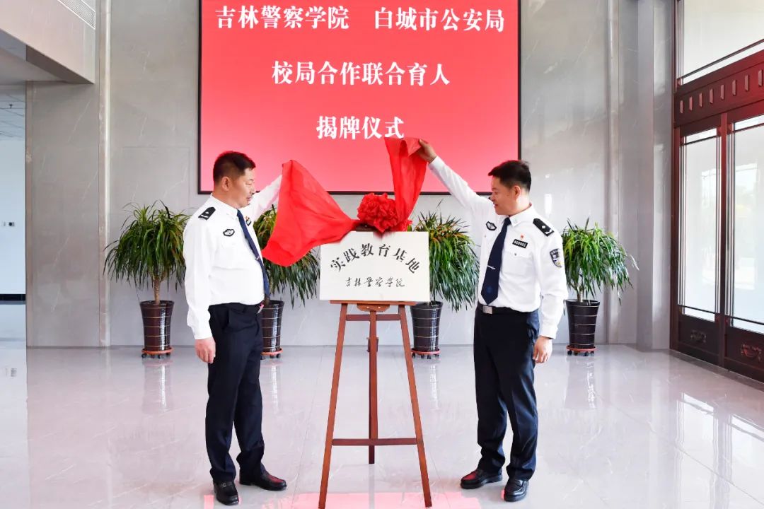 吉林警察学院姚舜图片