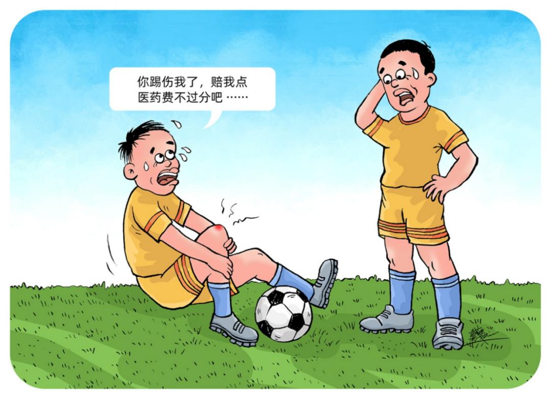 父与子踢错球漫画图片图片