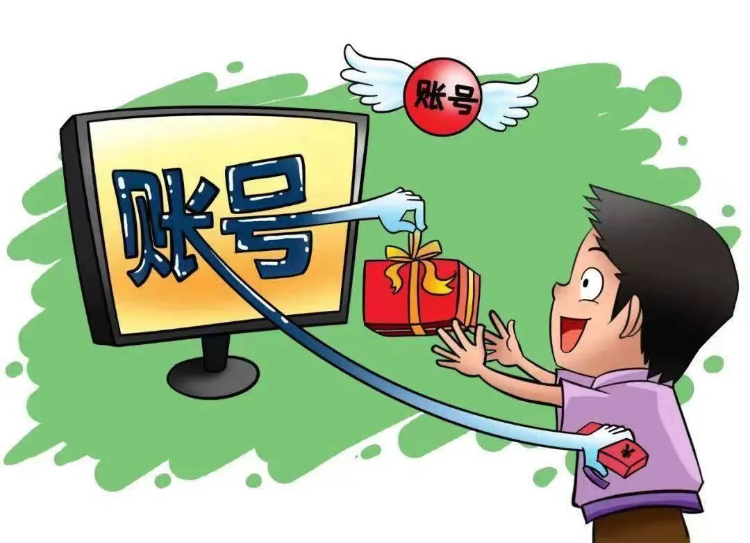 购买虚拟账号怎么算尽到合理注意的义务