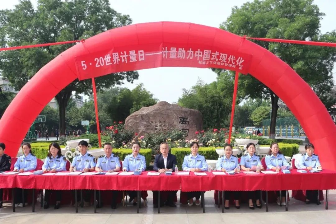 世界计量日韩城市举办第24届“世界计量日”主题宣传活动_澎湃号·政务_澎湃新闻The Paper