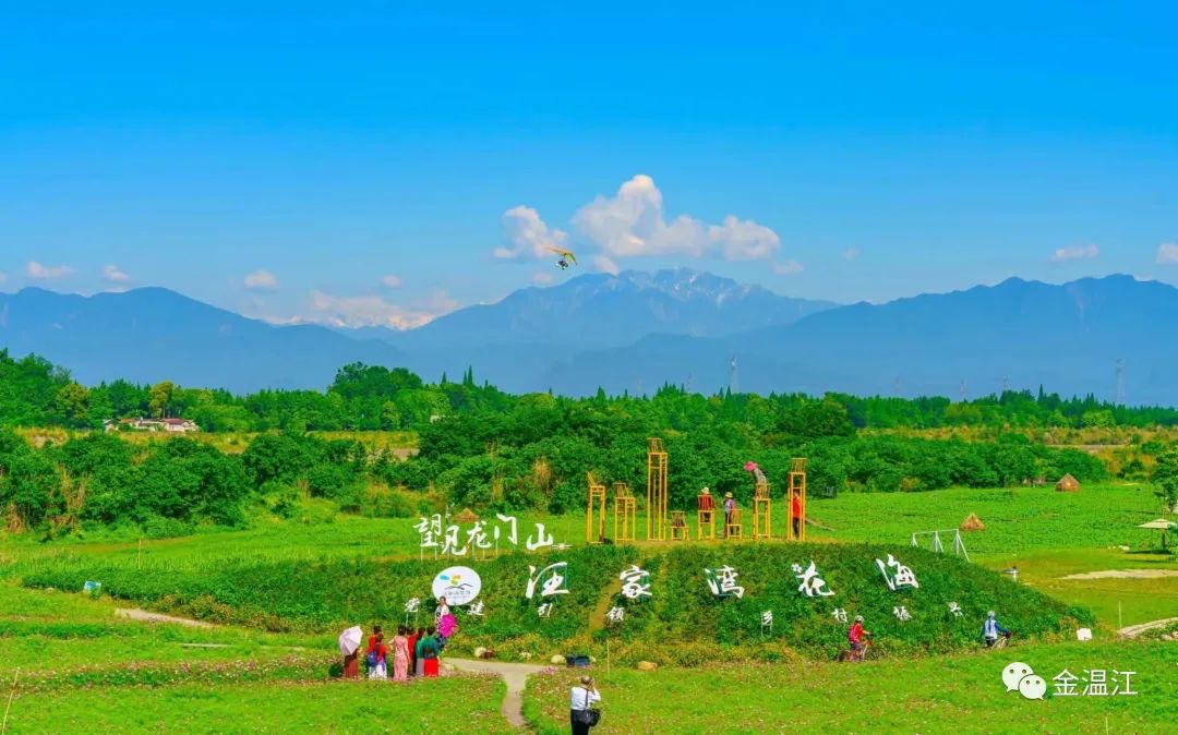 温江 风景图片