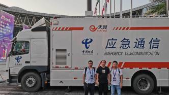 中国电信湖南郴州分公司助力打造“云上矿博会”