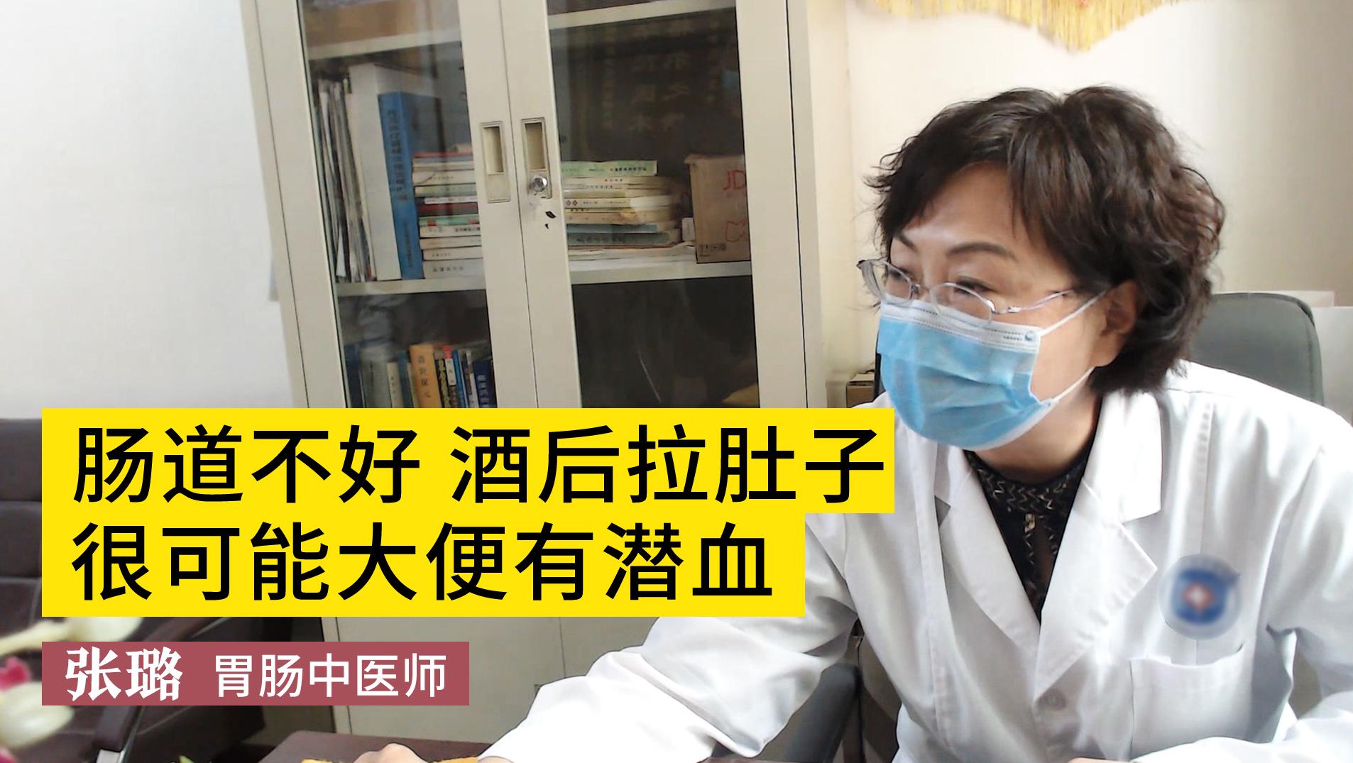 肠道不好，酒后腹泻，可能大便有潜血？警惕溃疡性结肠炎发生_澎湃号·湃客_澎湃新闻-The Paper
