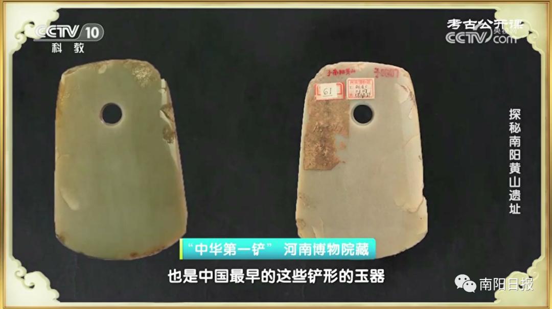 央视科教频道考古公开课探秘南阳黄山遗址