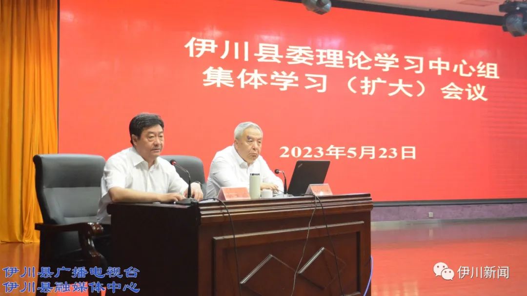【视频】杨天举为伊川县委理论学习中心组做专题辅导报告_澎湃号·政务_澎湃新闻-The Paper