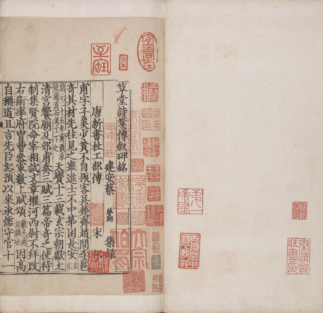 特展细读｜玉楮流芳——上博所藏宋元古籍大观