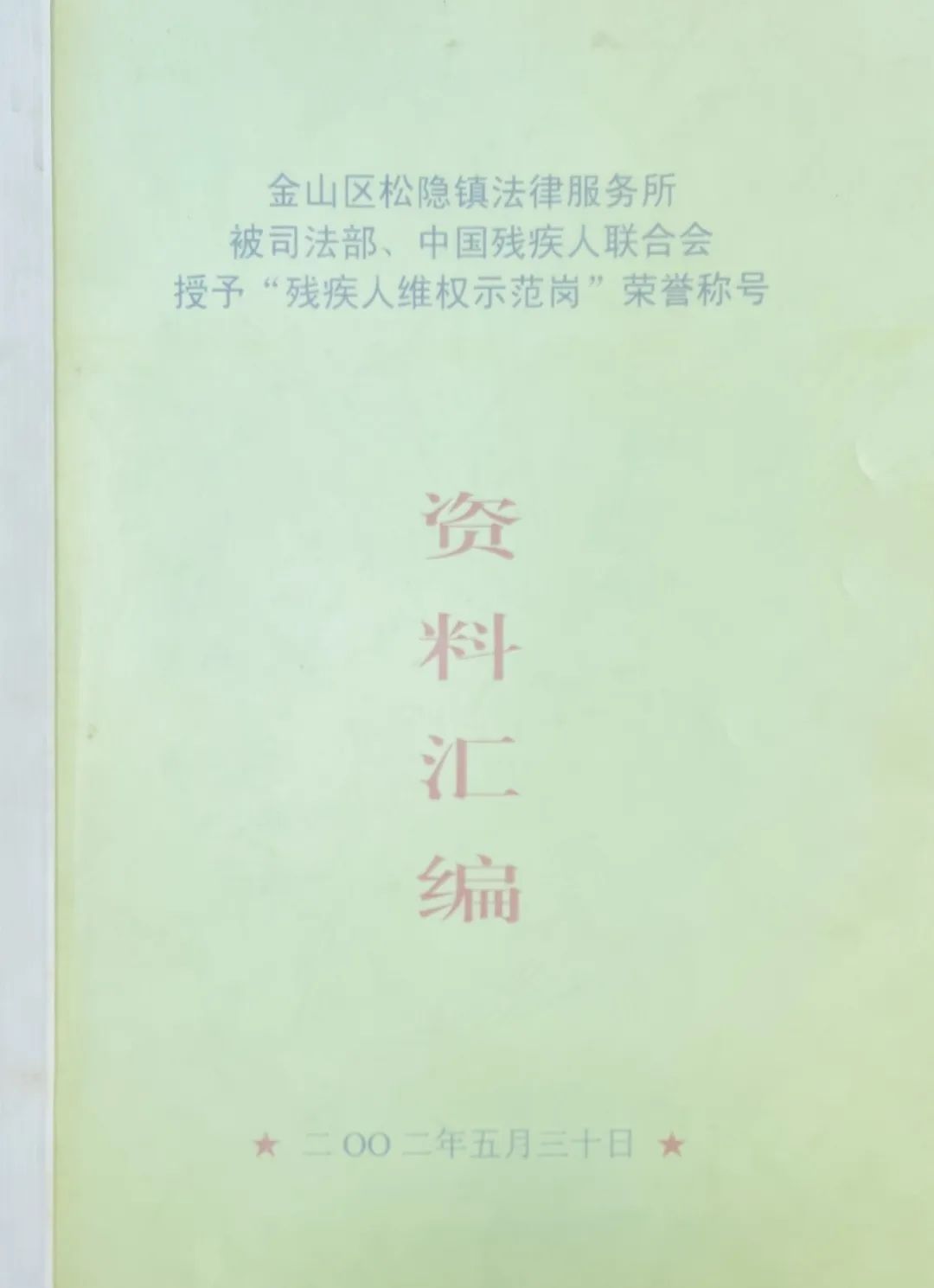 离岗不离心退休不褪色区司法局举办干部荣休仪式