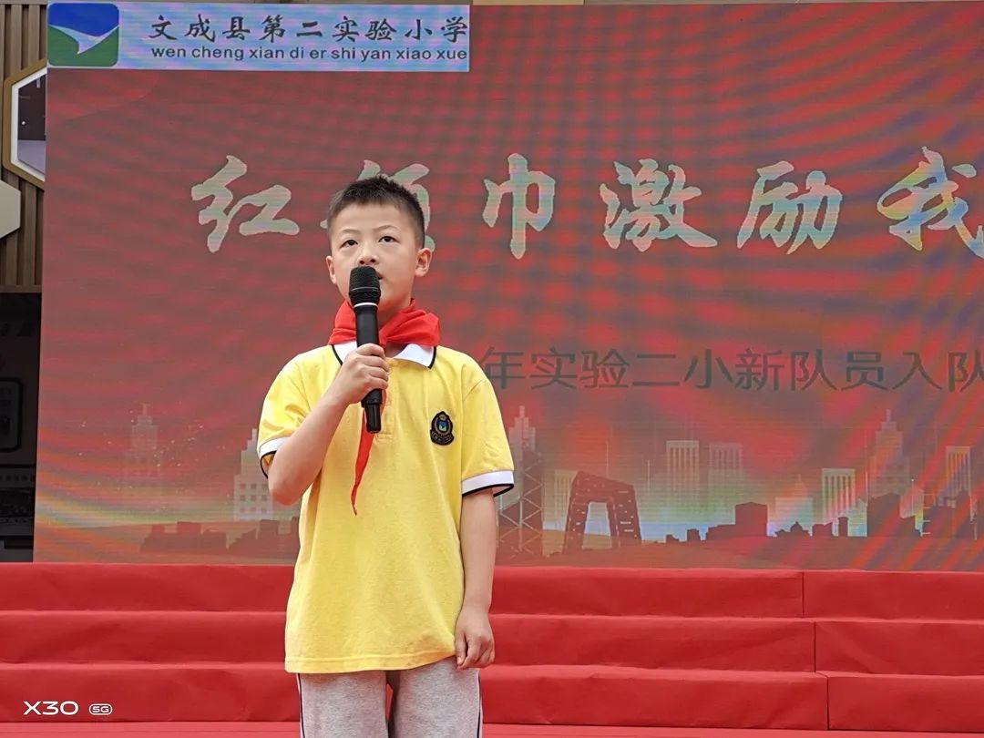 实验二小红领巾激励我成长入队仪式_红领巾佩戴仪式流程_少先队员入队仪式作文