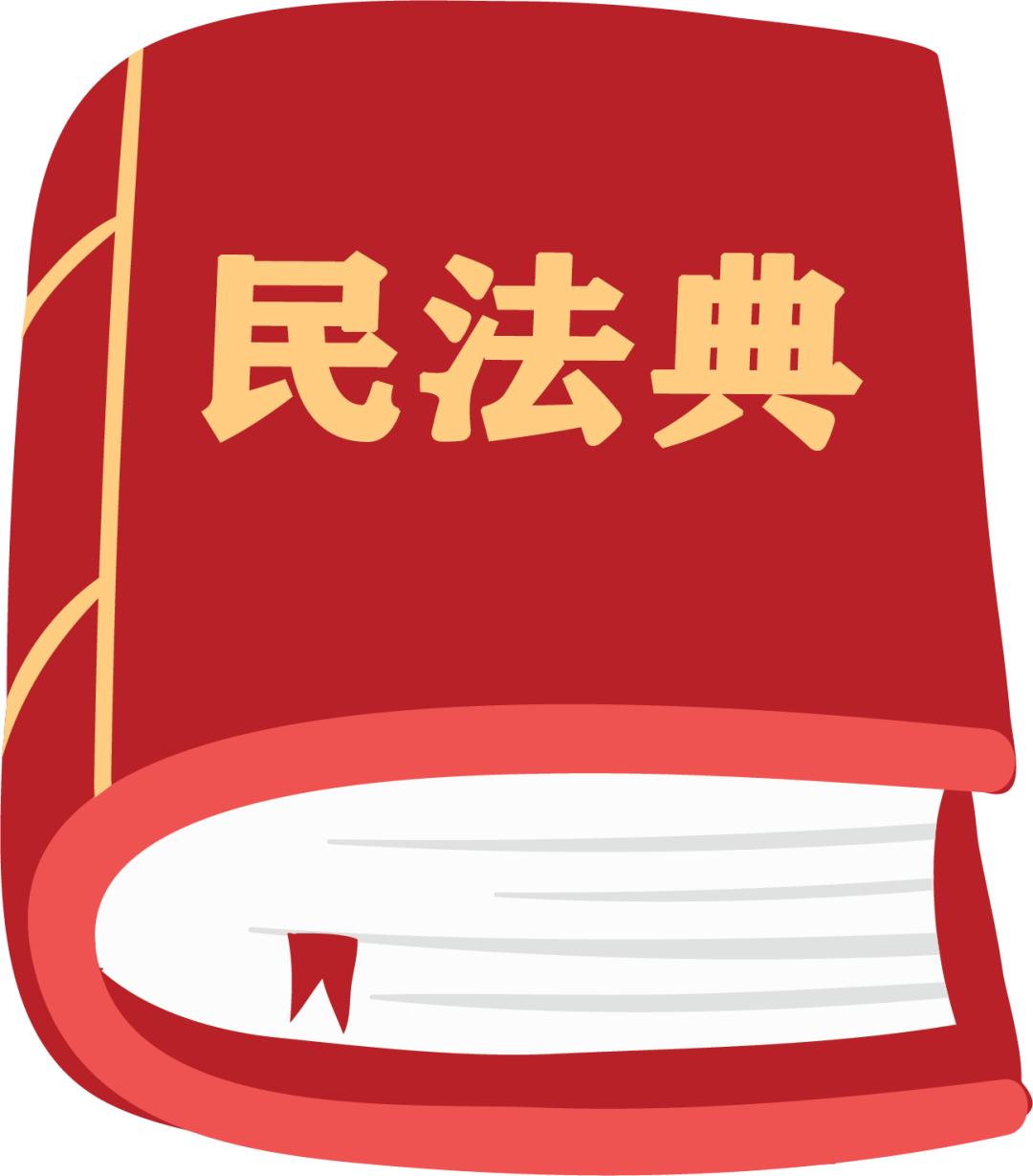 民法典宣传月 | "典"亮生活,法润民心