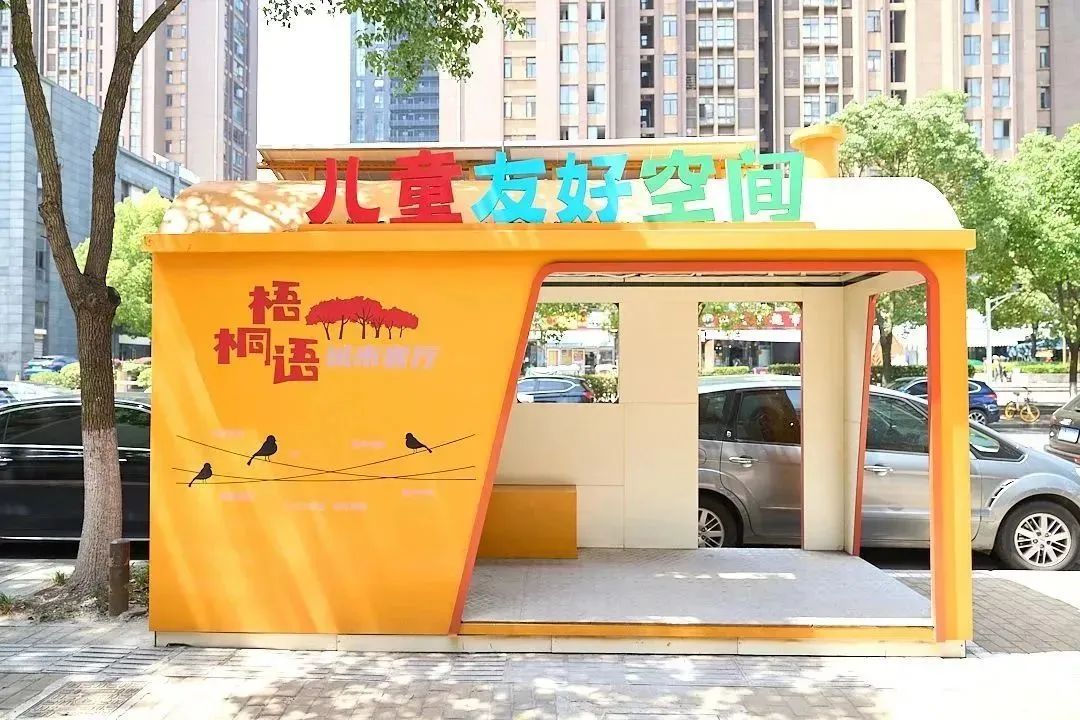 南京儿童友好社区 | 建邺区庐山社区:赋能聚力,共建儿童友好37℃街区