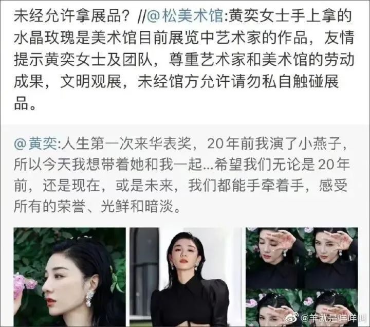 黄奕遭遇_黄奕哭了_黄奕就私动展品道歉