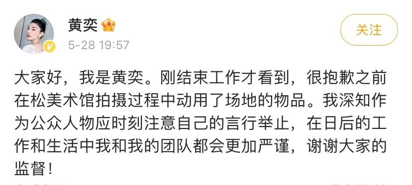 黄奕就私动展品道歉_黄奕哭了_黄奕遭遇