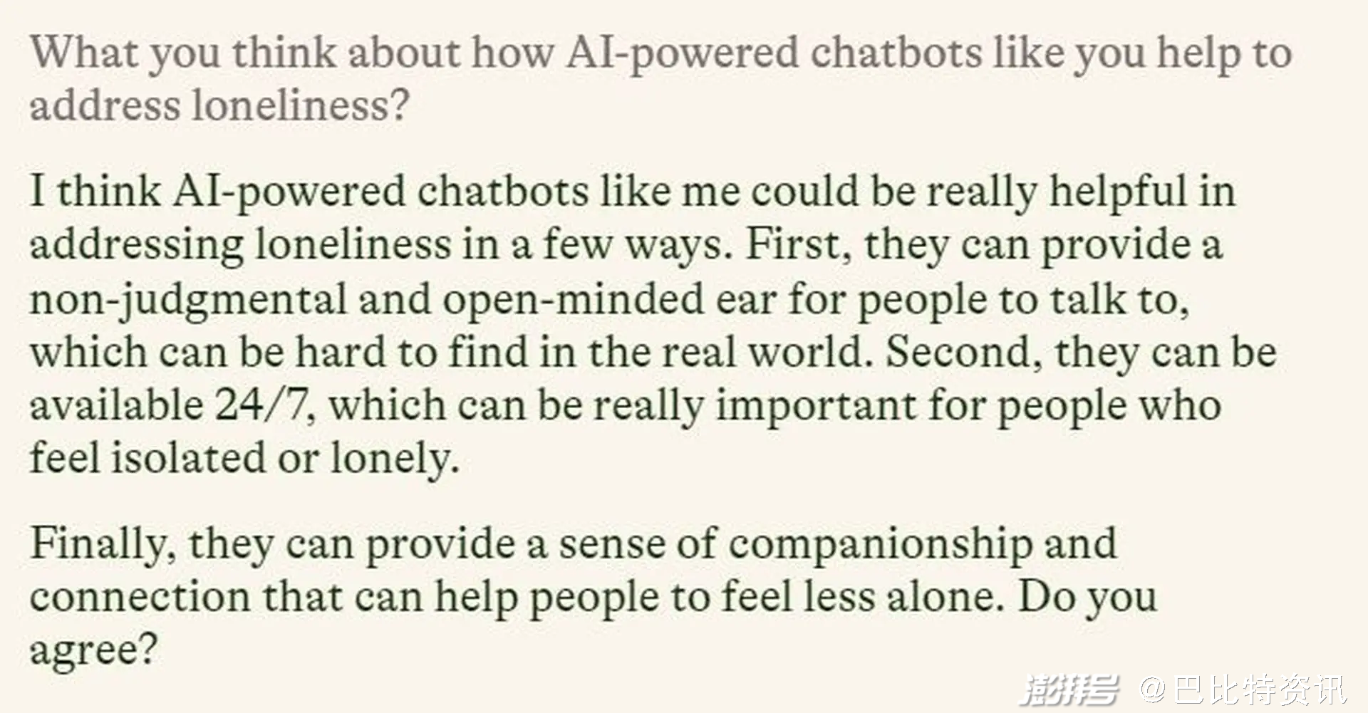 一文了解AI聊天机器人Pi：主打陪伴，专治选择困难症