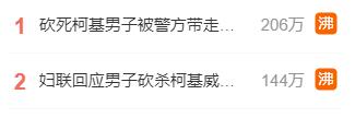 男子被妻子家暴5年_男子遭妻子家暴12年_当妻子面砍杀宠物狗