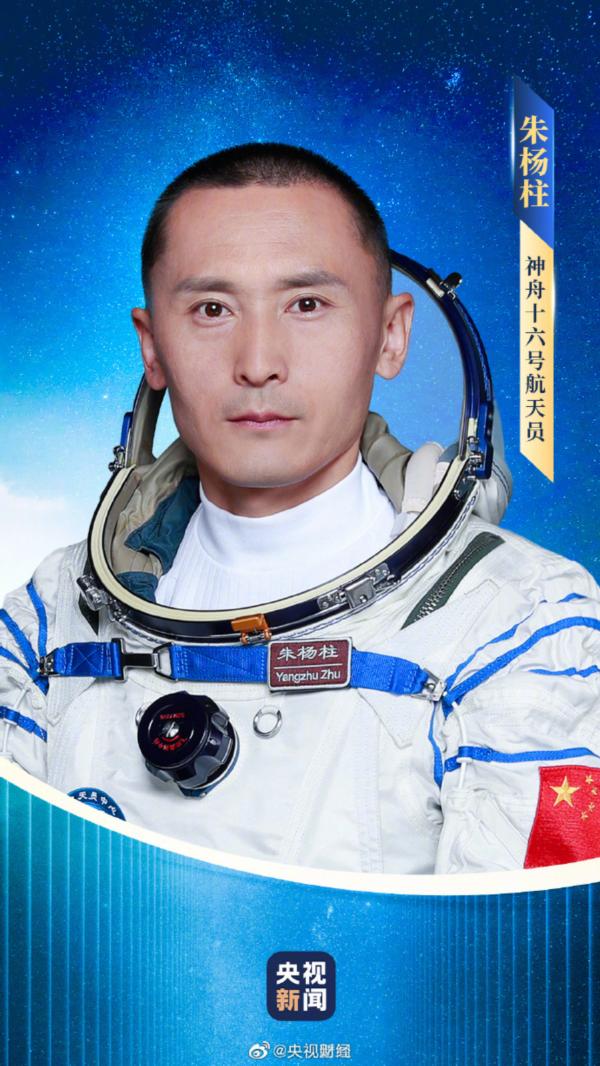 航天员太空出差_航天员出太空舱_神十六航天员公布
