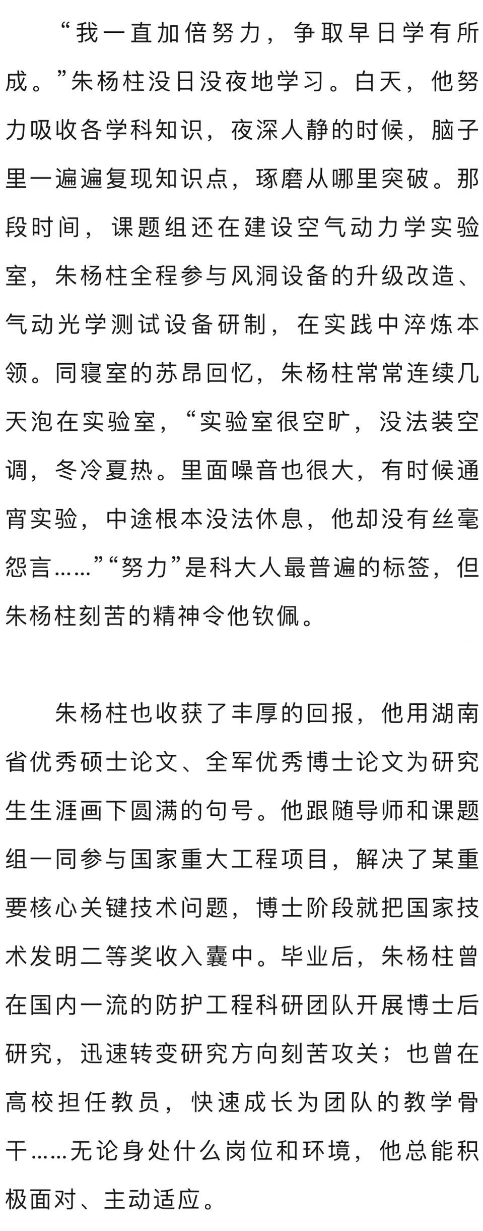 航天员太空出差_航天员出太空舱_神十六航天员公布