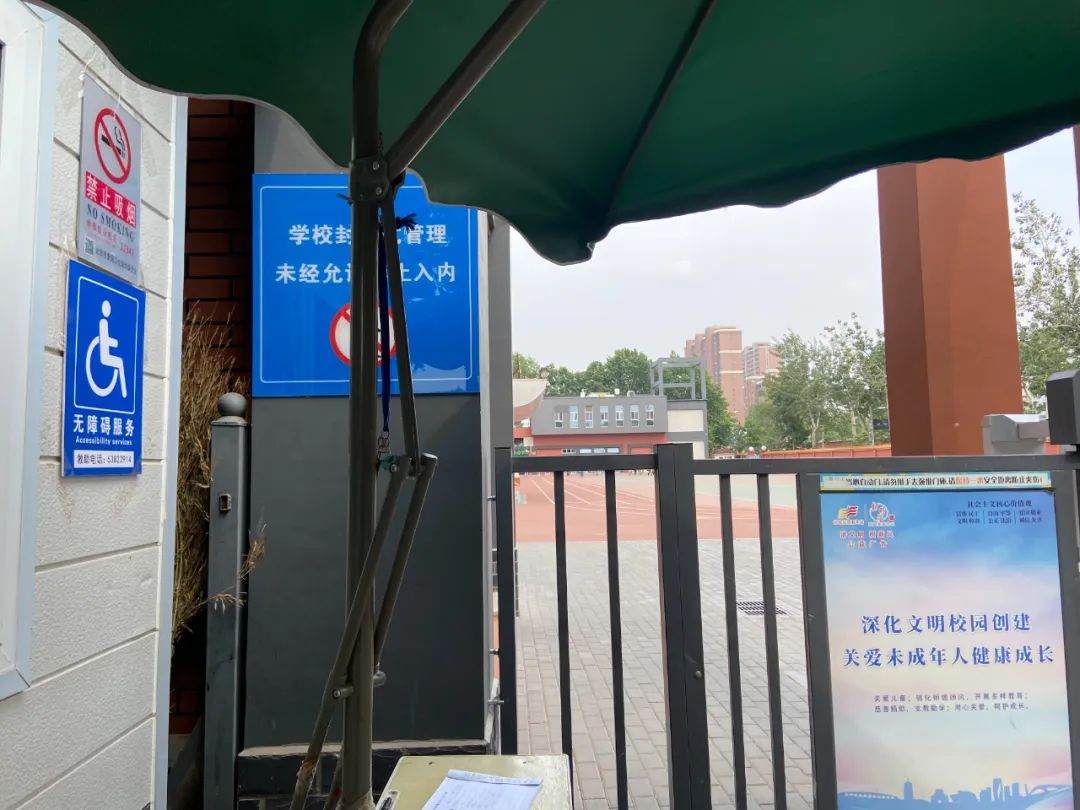北京市中小学校和幼儿园门口家长等候区控烟情况令人担忧_澎湃号·政务_澎湃新闻-The Paper