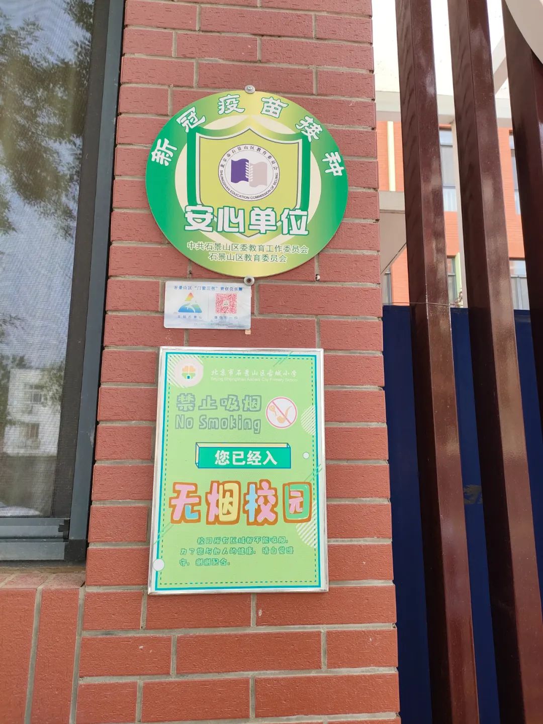 北京市中小学校和幼儿园门口家长等候区控烟情况令人担忧_澎湃号·政务_澎湃新闻-The Paper