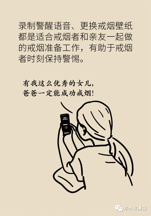 怎么样才可以戒掉老婆的习惯 67.jpg