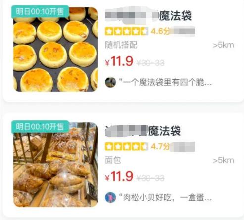 盲盒菜是什么意思_剩菜盲盒你会去购买吗_盲盒卖菜