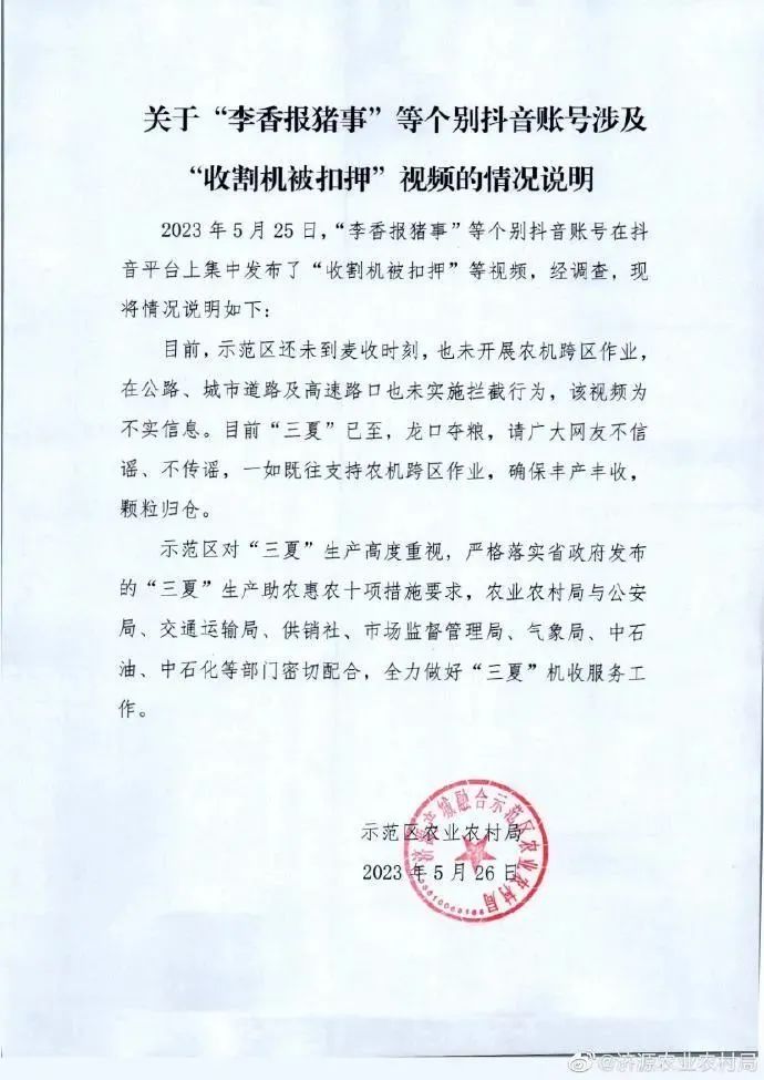 收割机无法下高速_凤凰刷机无法下固件_南阳小麦什么时间开始收割