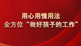 用更强力量、更精内容讲好“百校百讲”法治故事