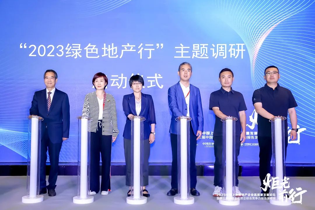 五矿地产荣获“2023年中国上市房地产企业综合竞争力TOP100”等两项殊荣_澎湃号·媒体_澎湃新闻-The Paper
