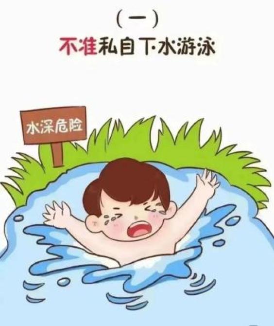 珍爱生命要做到哪几点（珍爱生命具体应该怎么做）防溺水安全教育教案，