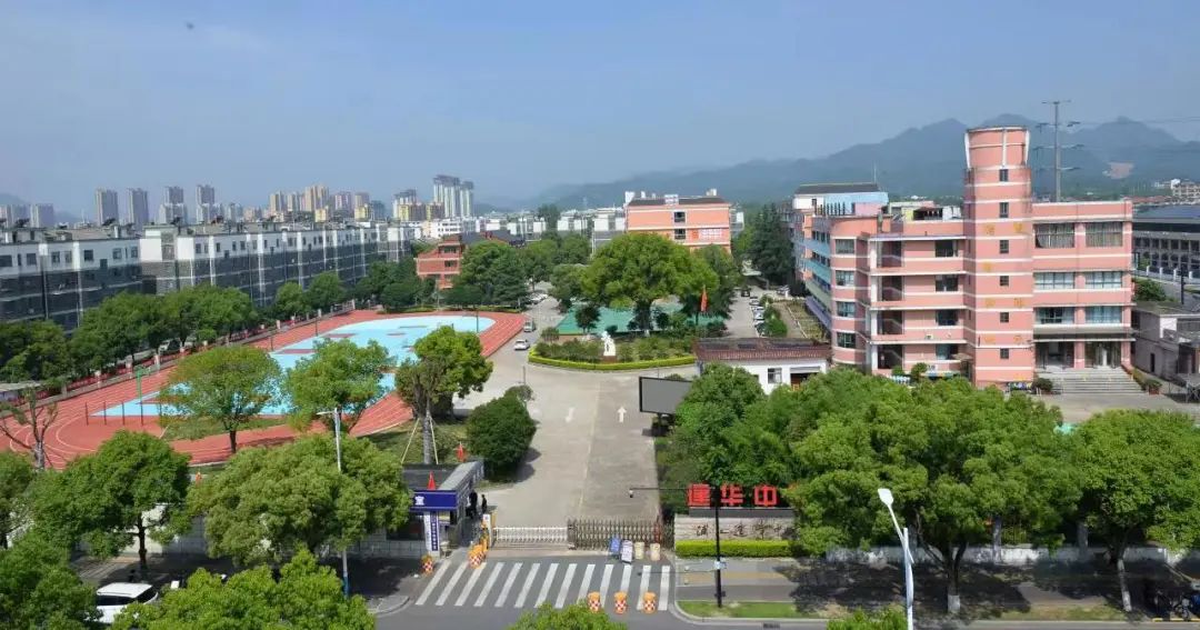 2005年6月3日,经浦江三中,建华中学协商,县教育局批准,建华中学由浦江