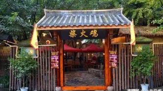 “柴火雞”進(jìn)退失據(jù)