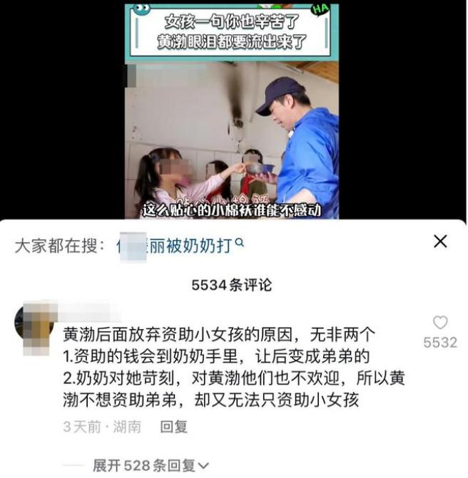 大学生贫困资助申请表_资助广西的贫困学生_黄渤谈贫困女孩争议