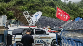 乐山市金口河区发生高位山体垮塌 中国电信为搜救抢险工作提供通信保障