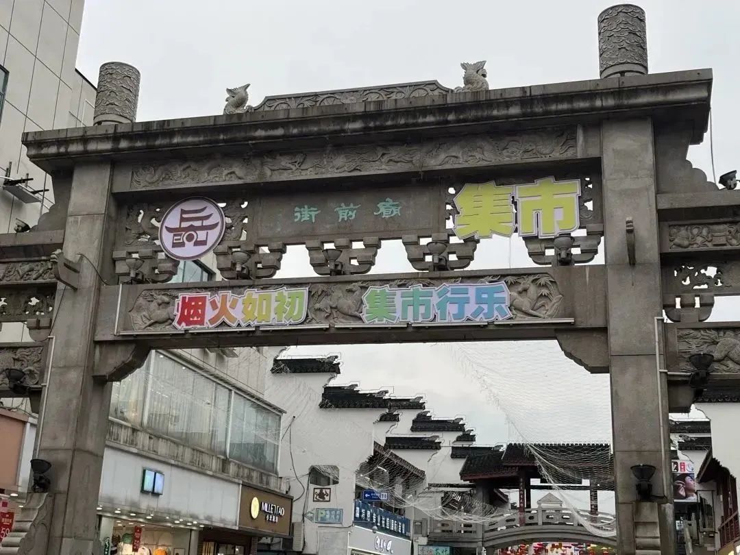 松江老街正在建设成为一条旅游街景区 现已初具规模_凤凰网视频_凤凰网