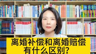 什么情况下可以主张离婚补偿?