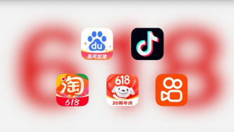 618的“无限游戏”：电商巨头复刻彼此