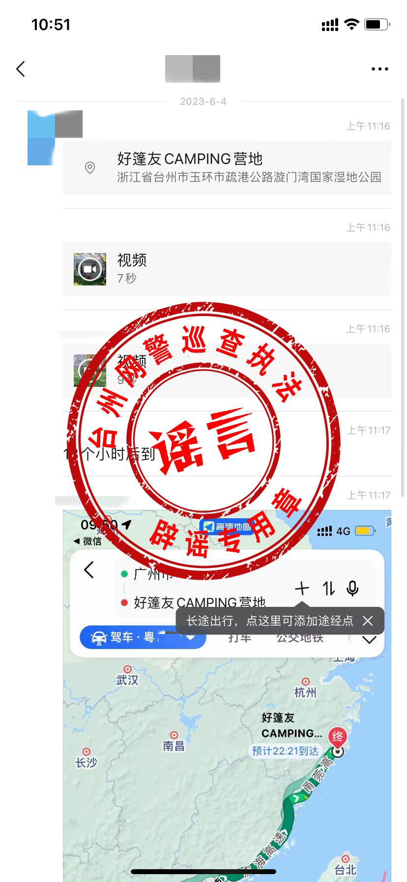 微信群网警已介入图片图片