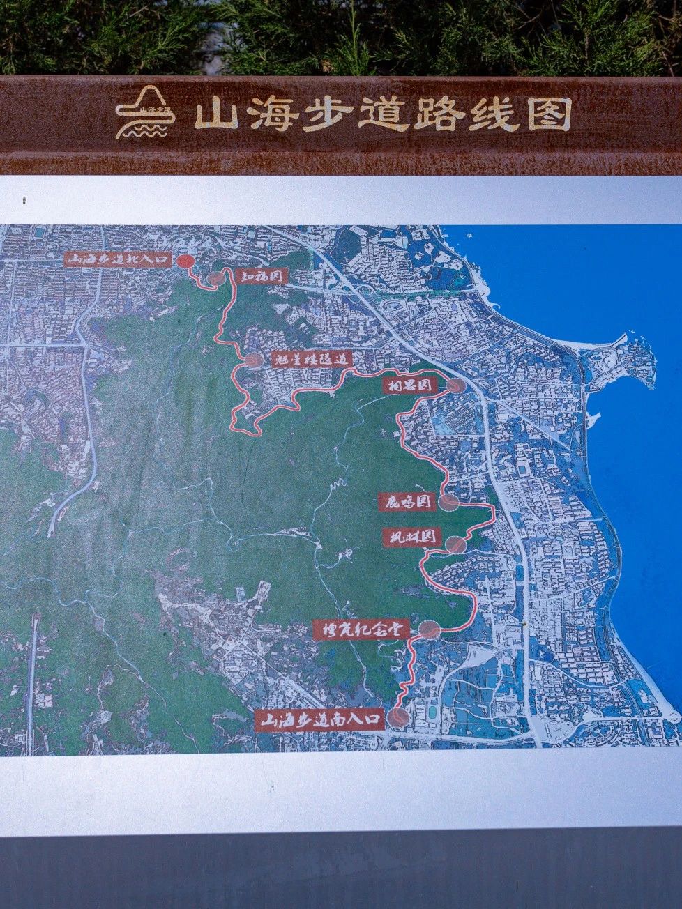 山海步道路线图图片