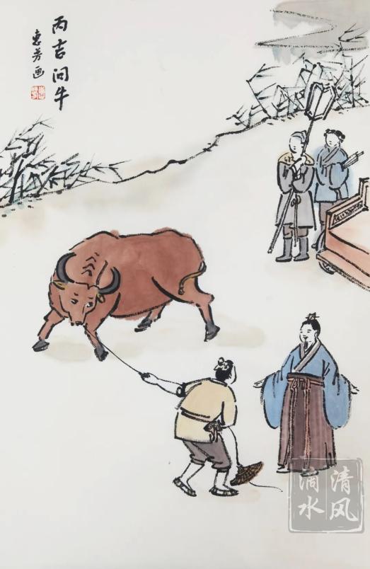 【清廉机关】清廉故事(四十)丨丙吉问牛