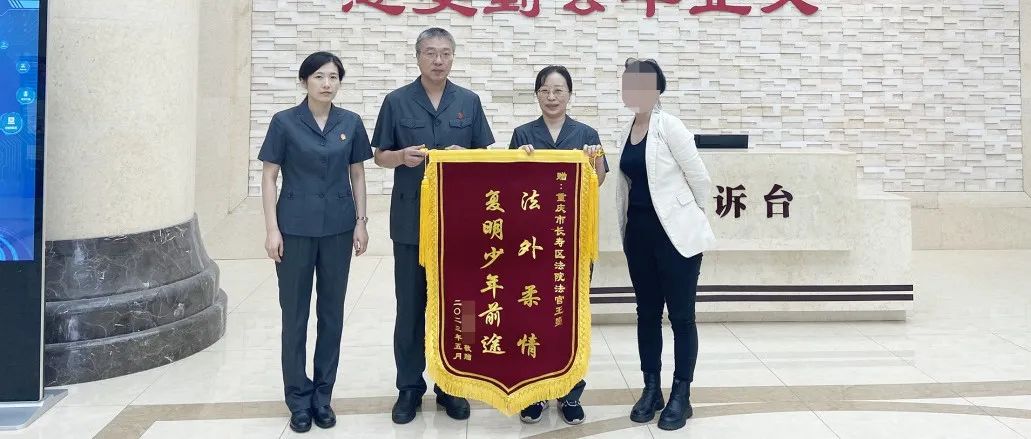 长寿法院丨“法官 我服”