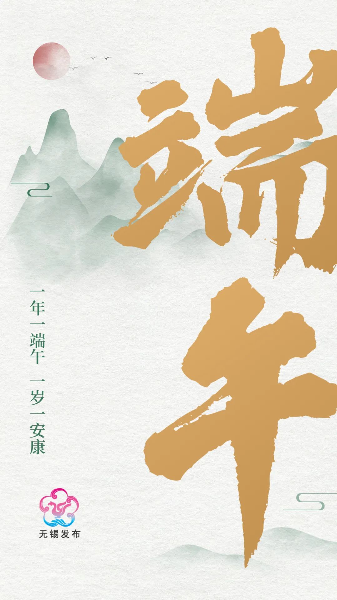 放 假 通 知！